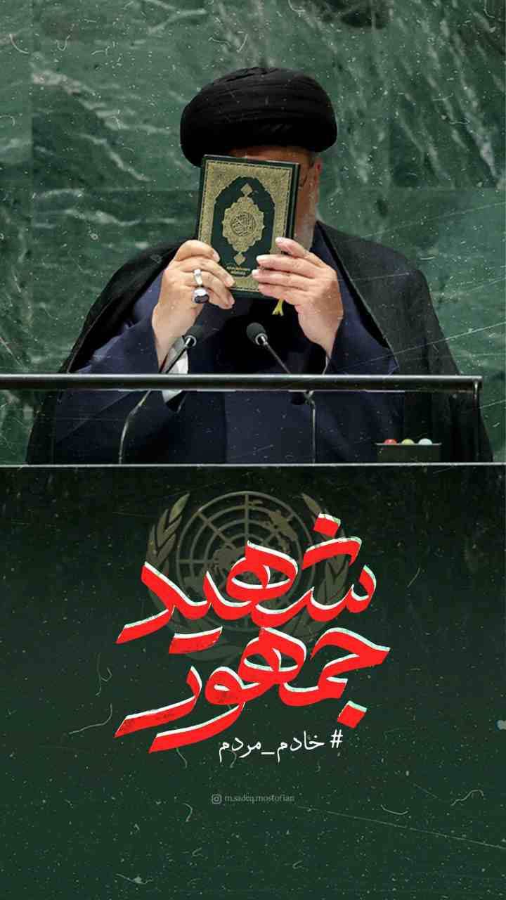 رئیس‌جمهور