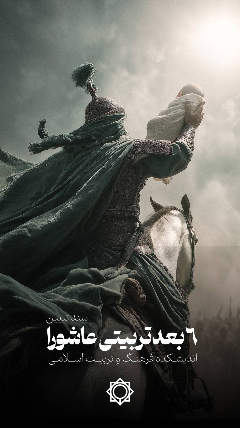 عاشورا