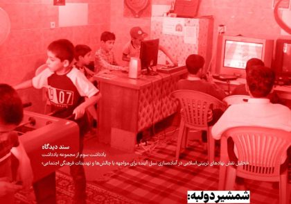 بازی‌های دیجیتال