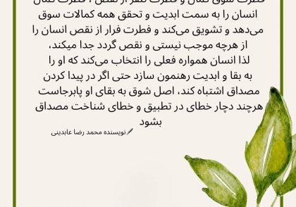 شاگردپروری