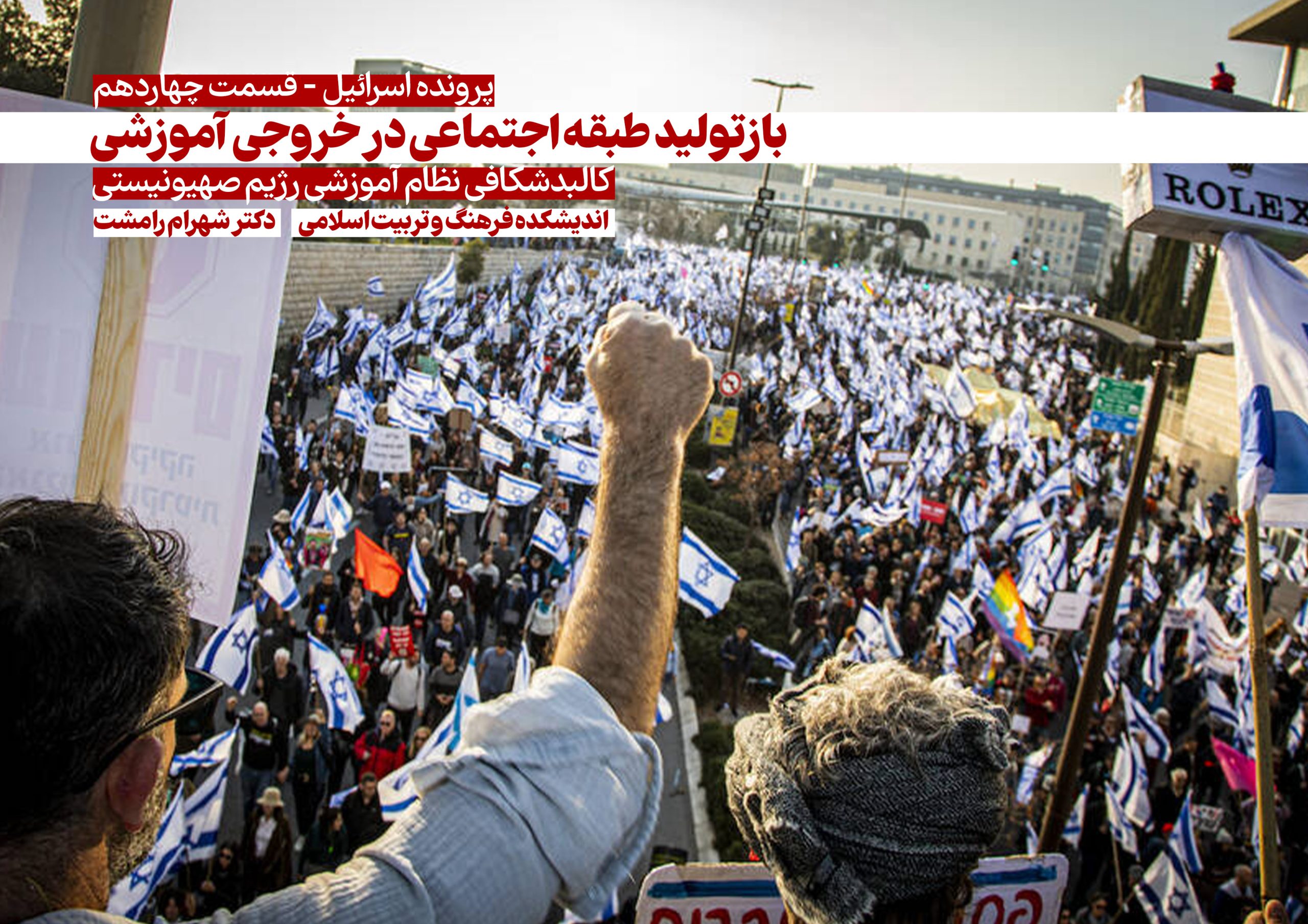 بازتولید طبقه اجتماعی در خروجی آموزشی