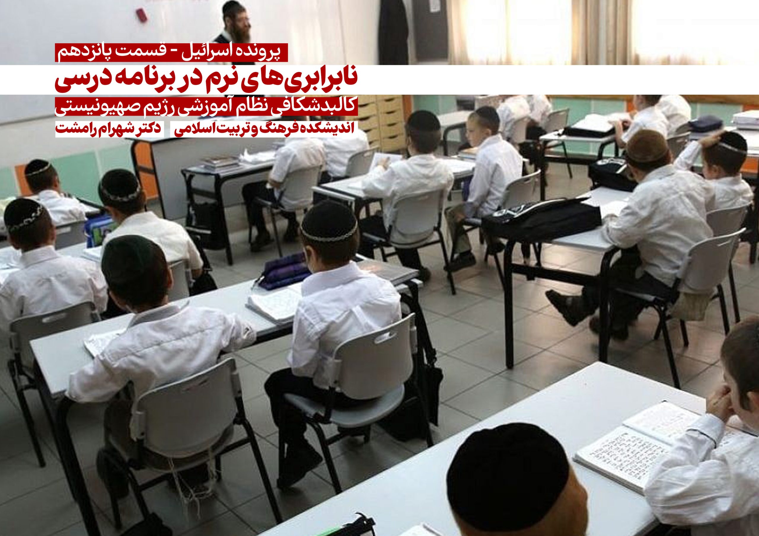 نابرابری‌های نرم در برنامه درسی