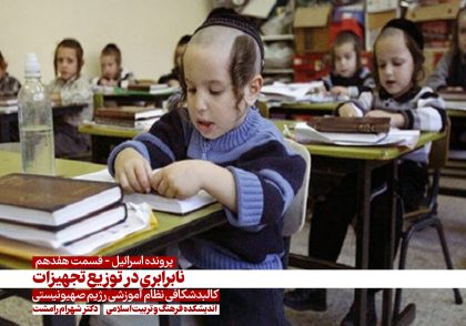 نابرابری در توزیع تجهیزات