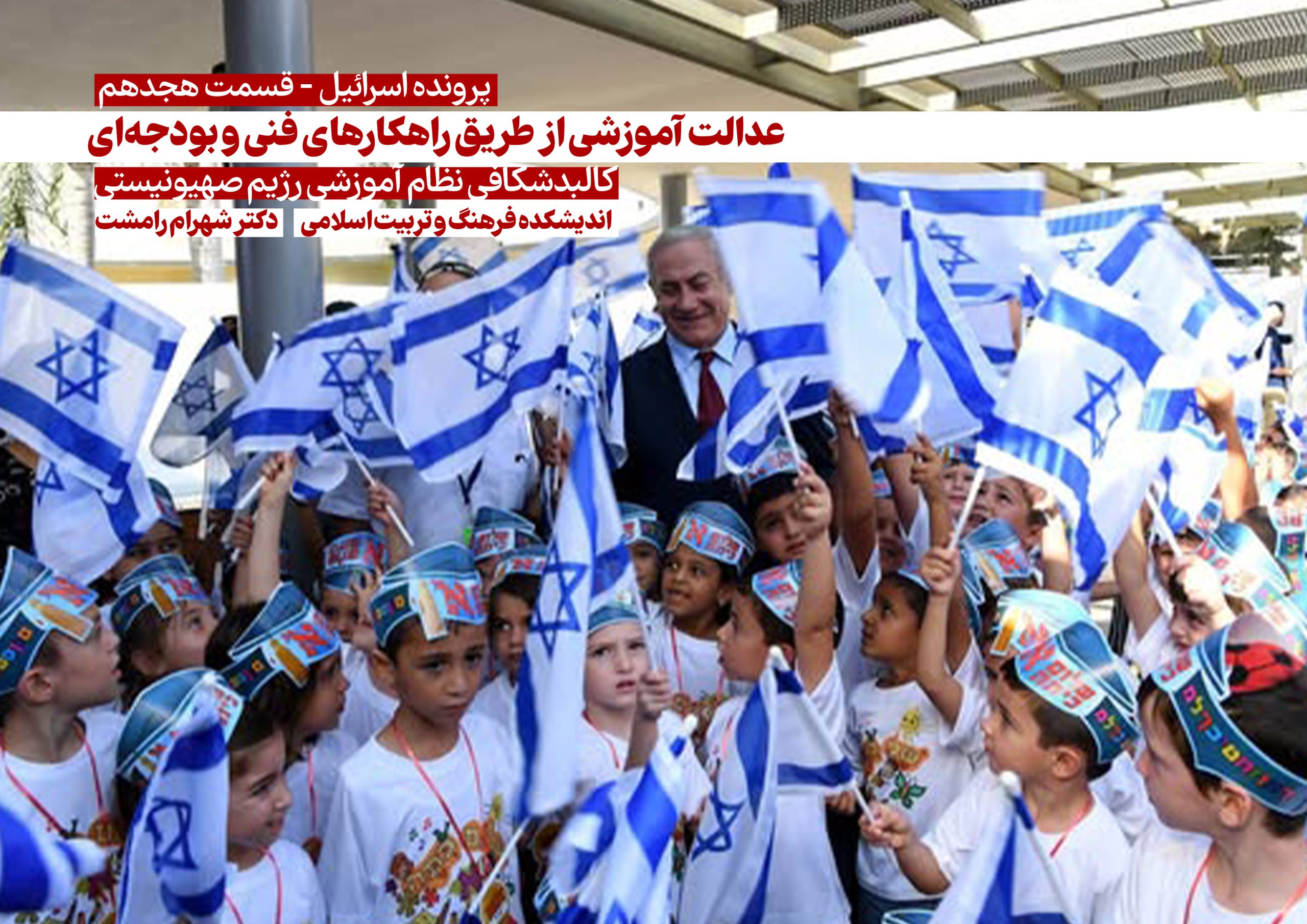 عدالت آموزشی