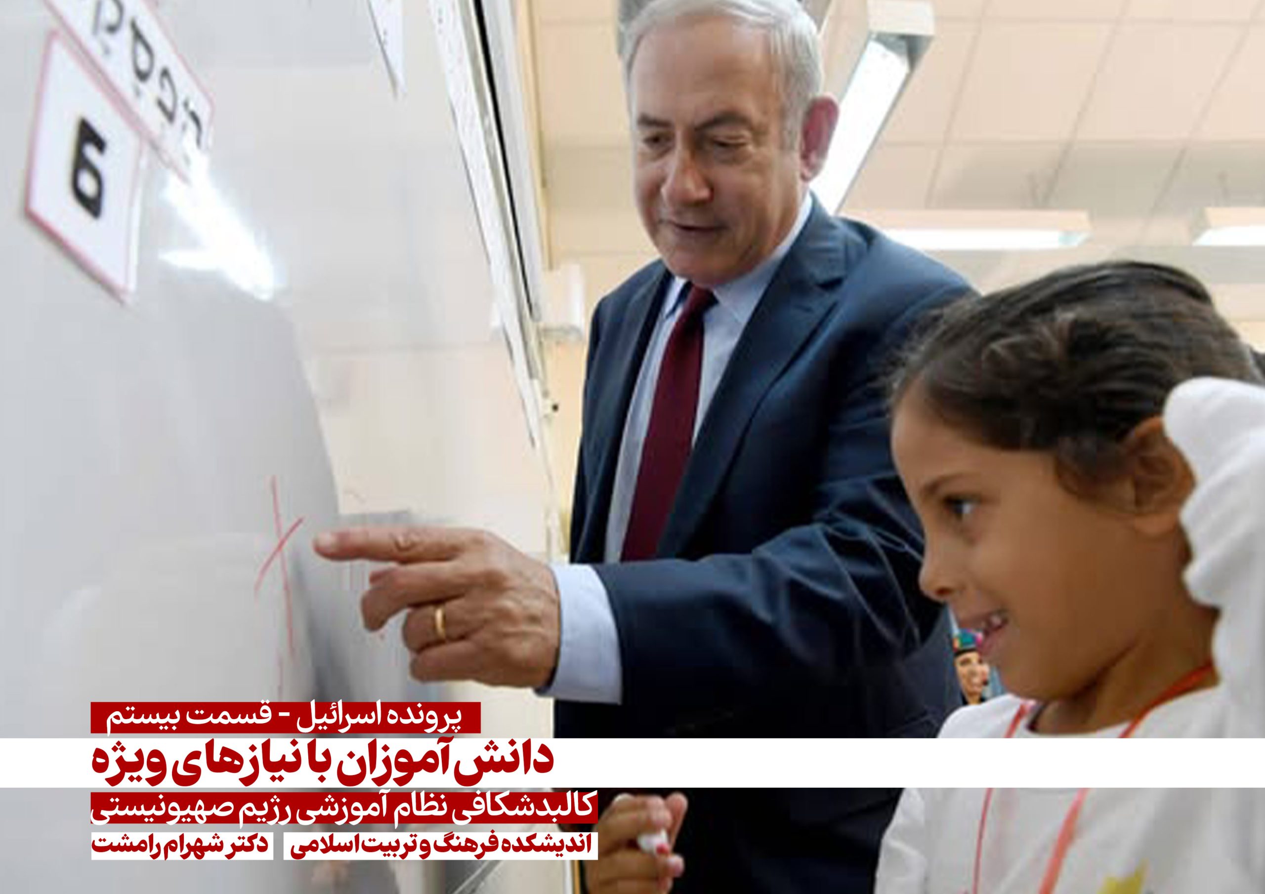 دانش‌آموزان