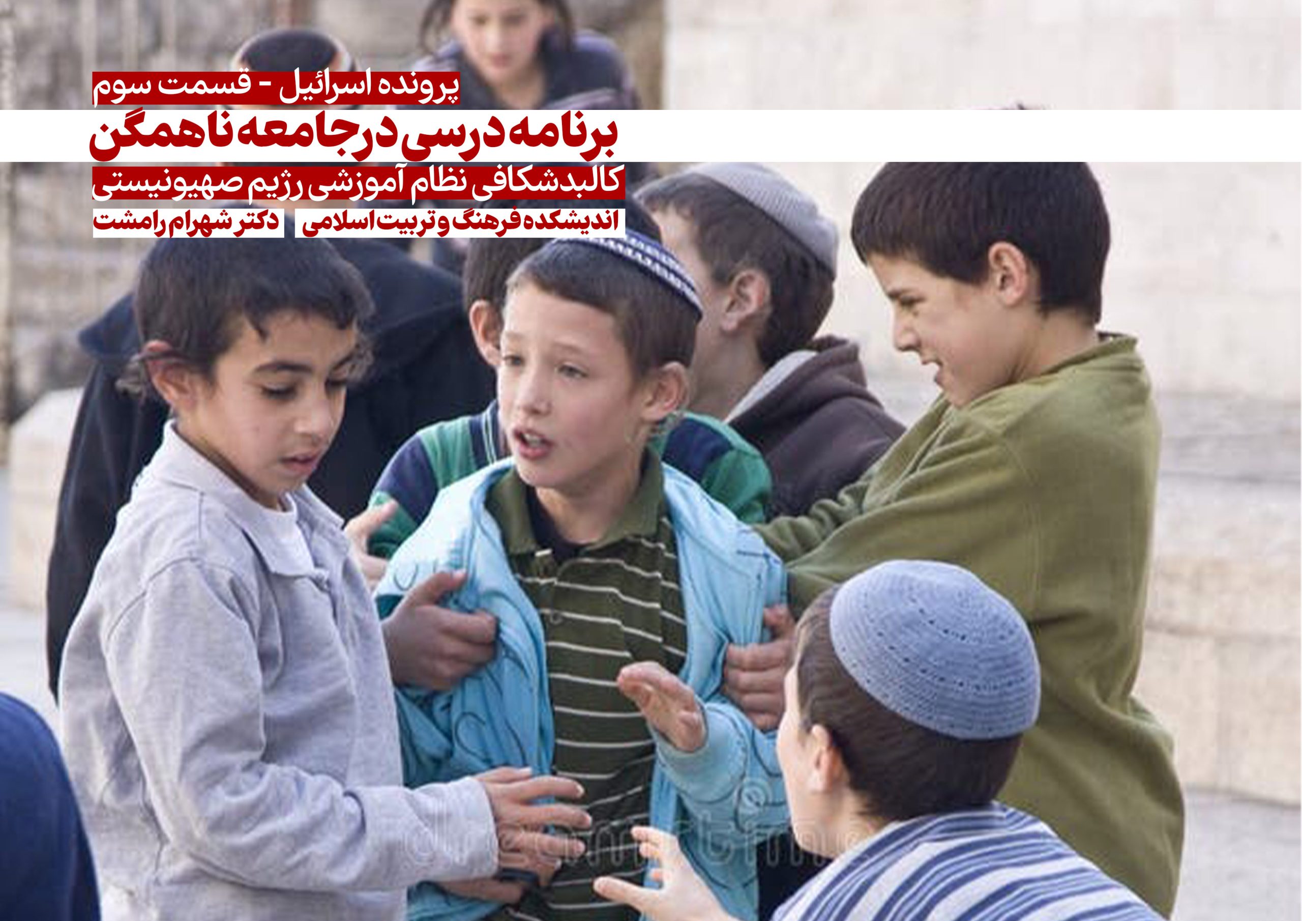 برنامه درسی