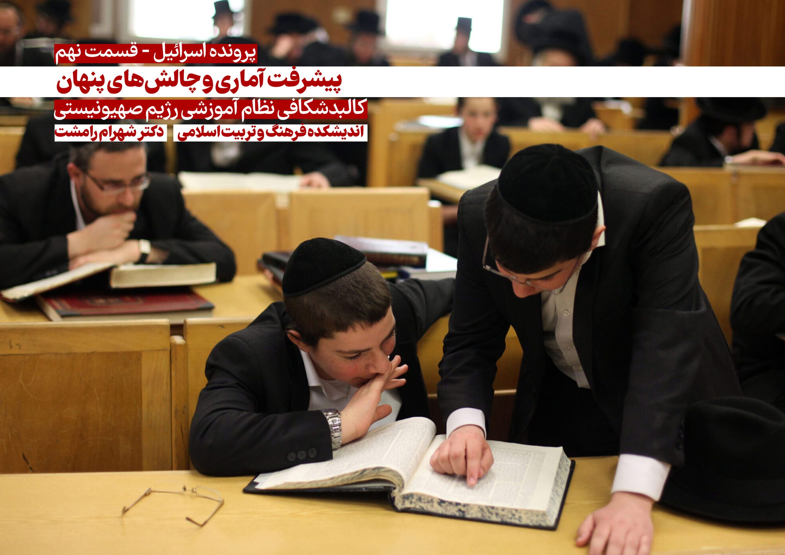 پیشرفت آماری و چالش‌های پنهان