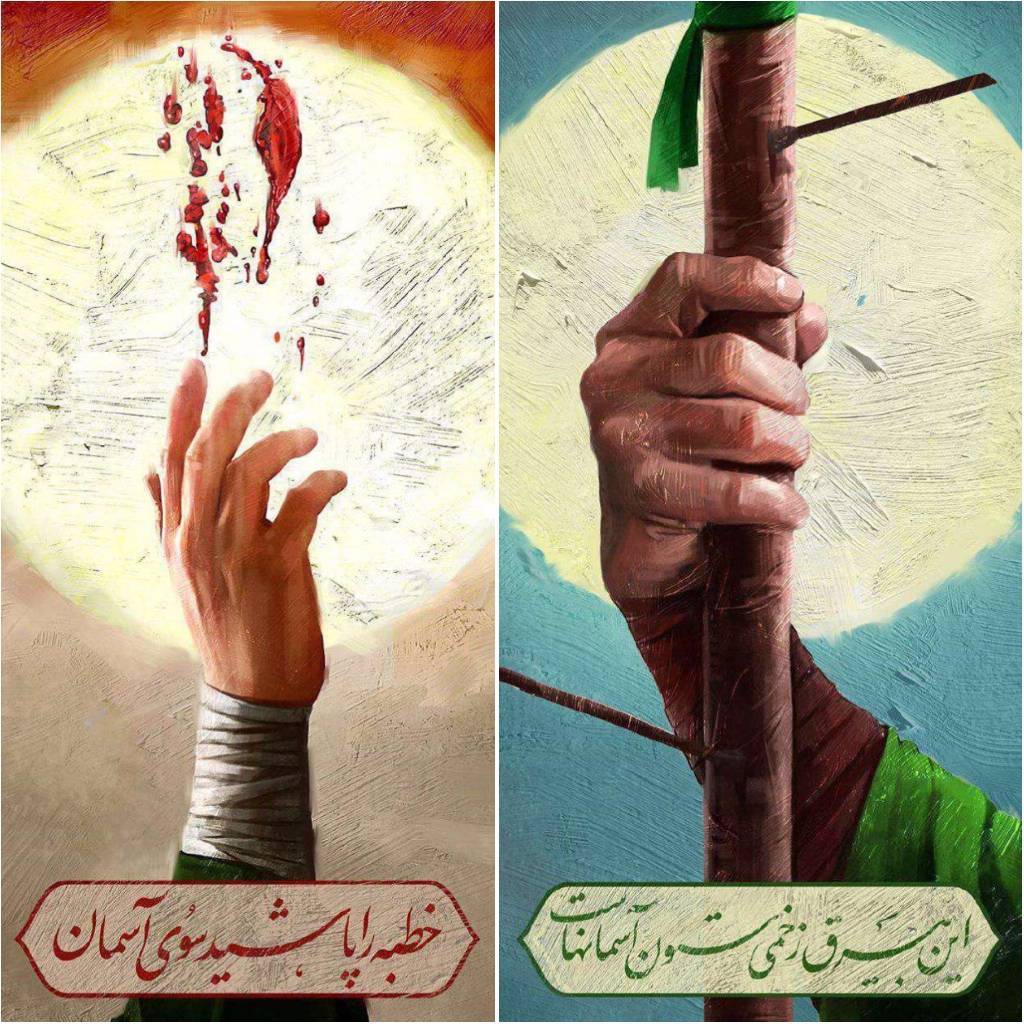 تاسوعا و عاشورای حسینی