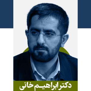 دکتر-ابراهیم-خانی