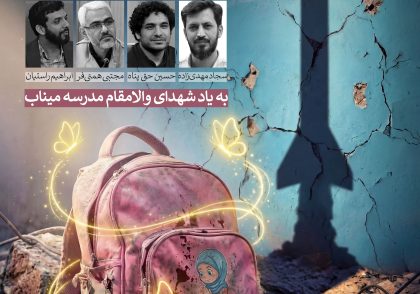 فصل دوم دوره «فراتر از کلاس»