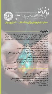 تعلیم و تربیت اسلامی