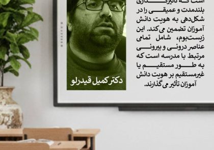 فرهنگ و هویت ملی