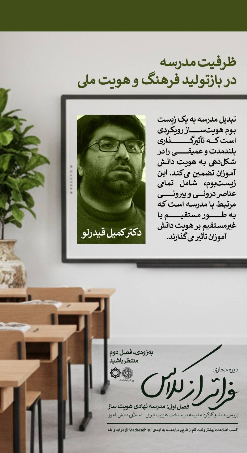 فرهنگ و هویت ملی