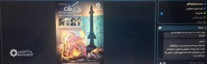 مدرسه، جنگ، تعطیلات