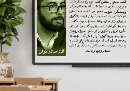 مدرسه نهادی هویت‌ساز