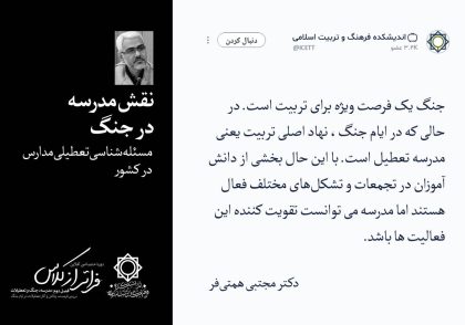 تعطیلی به مثابه مسئله
