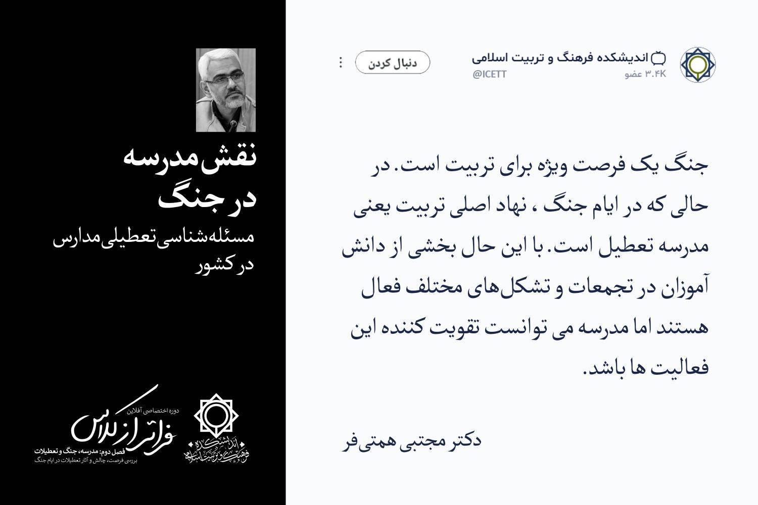 تعطیلی به مثابه مسئله