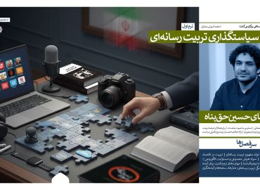 تربیت رسانه‌ای